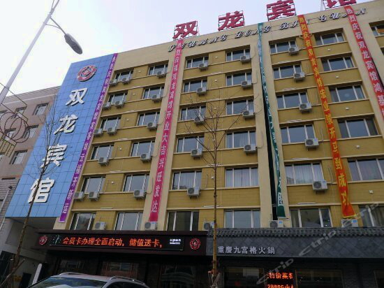 Shuang Long Hotel Qiqihar
